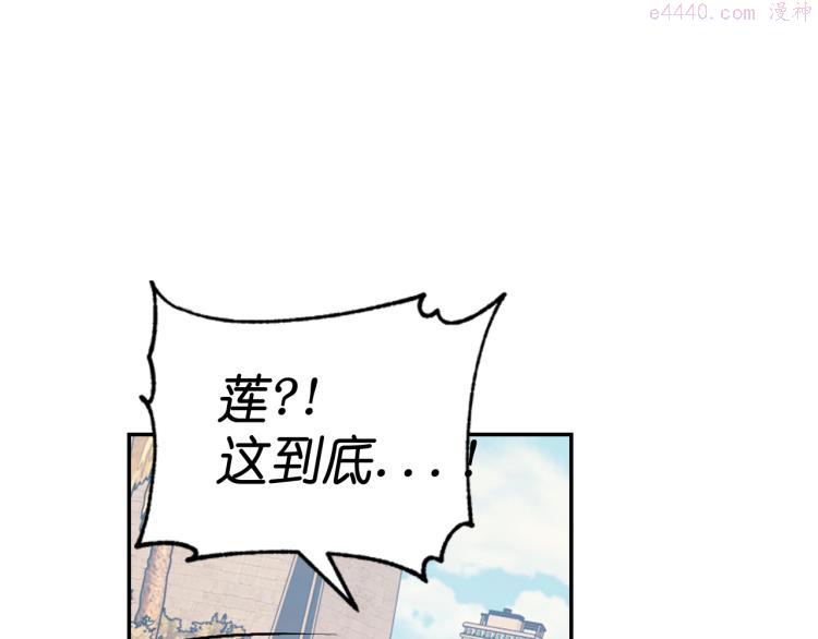 死神恋人的红线漫画,第44话 受伤31图