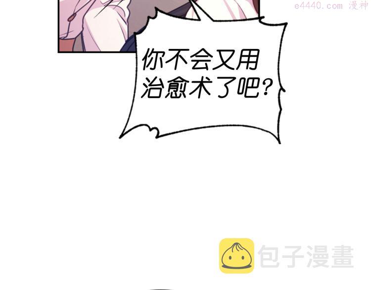 死神恋人的红线漫画,第44话 受伤33图