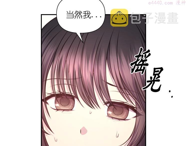 死神恋人的红线漫画,第44话 受伤36图