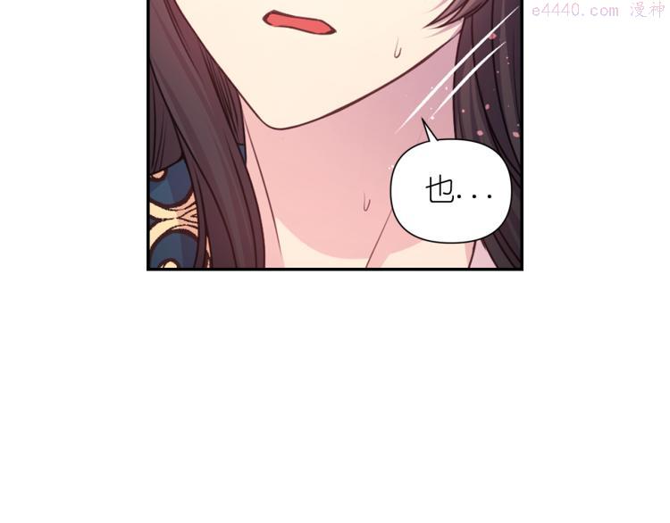 死神恋人的红线漫画,第44话 受伤37图