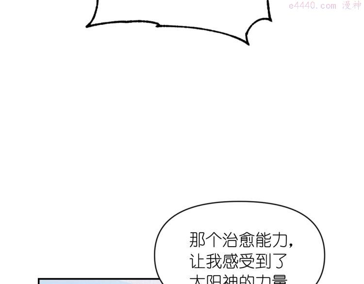 死神恋人的红线漫画,第44话 受伤40图