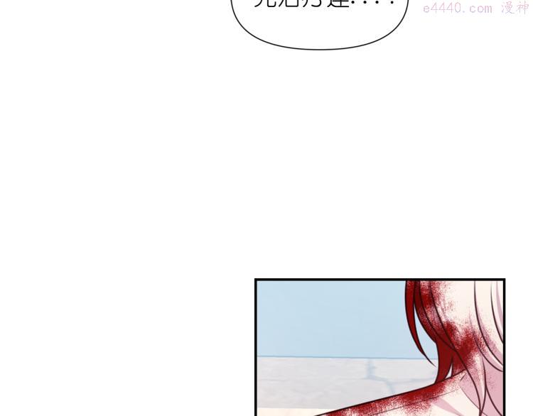 死神恋人的红线漫画,第44话 受伤47图