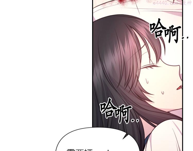 死神恋人的红线漫画,第44话 受伤48图