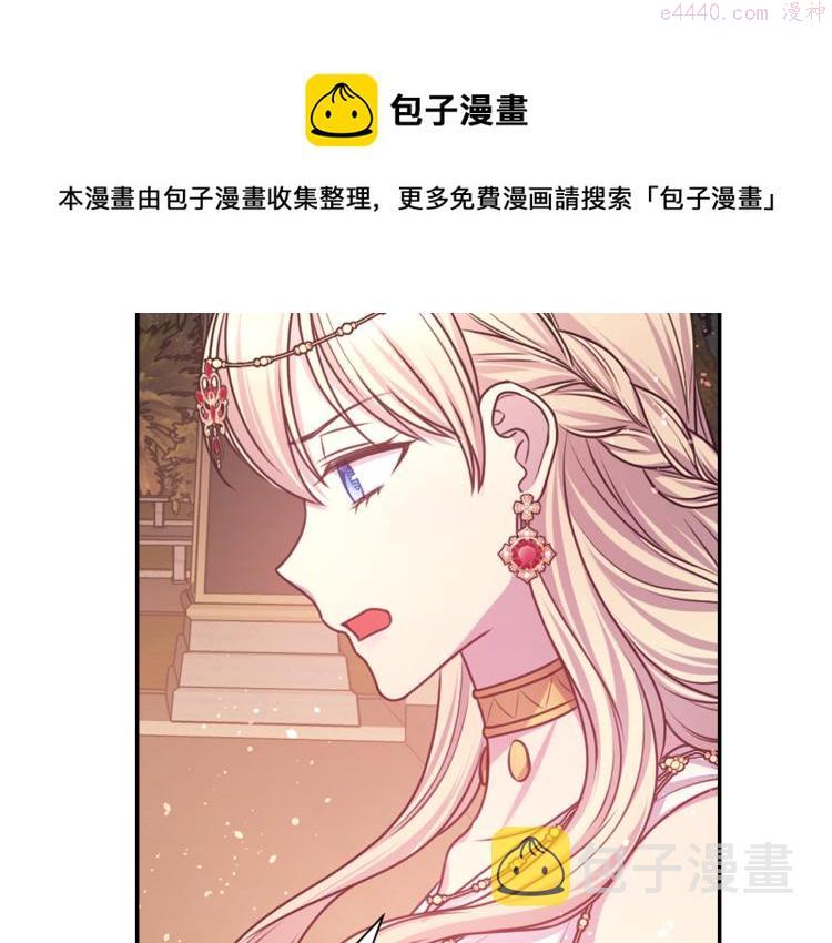 死神恋人的红线漫画,第44话 受伤50图