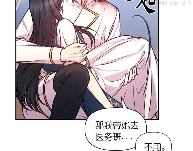 死神恋人的红线漫画,第44话 受伤57图