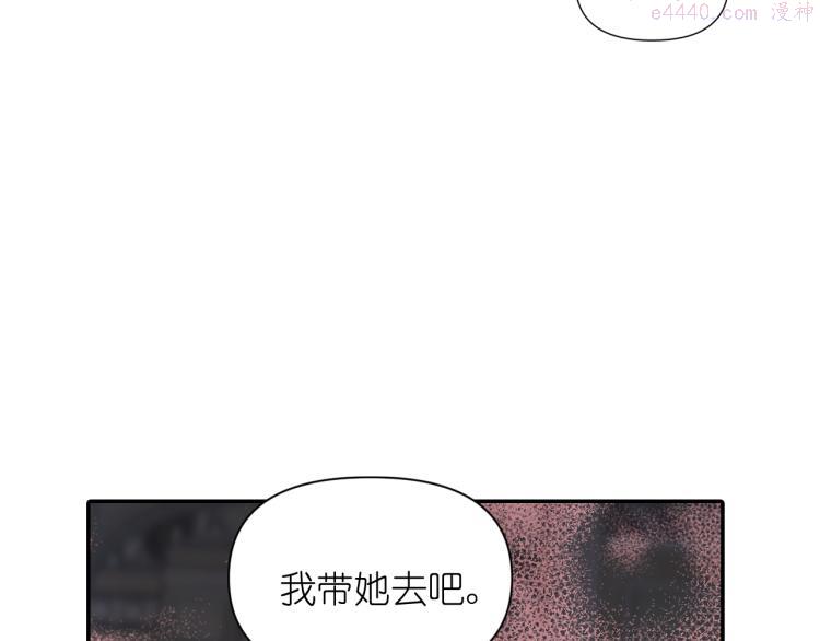 死神恋人的红线漫画,第44话 受伤58图