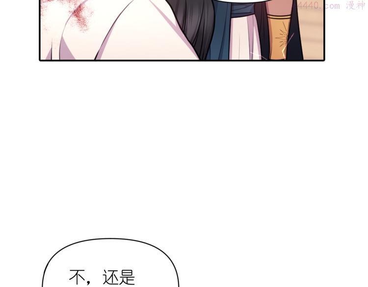 死神恋人的红线漫画,第44话 受伤60图