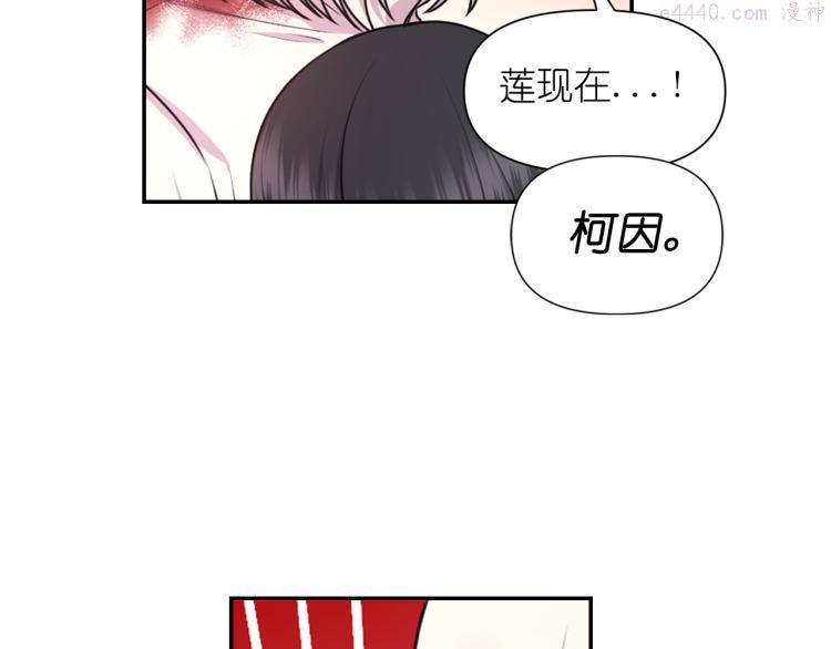 死神恋人的红线漫画,第44话 受伤62图