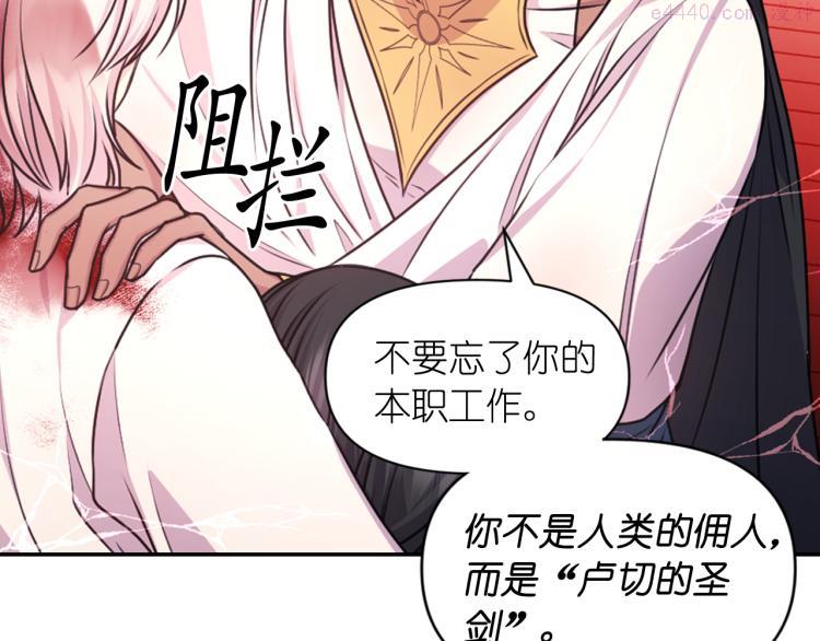 死神恋人的红线漫画,第44话 受伤66图