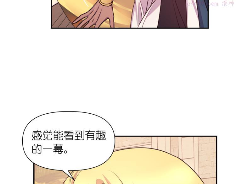 死神恋人的红线漫画,第44话 受伤7图