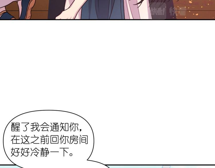 死神恋人的红线漫画,第44话 受伤74图