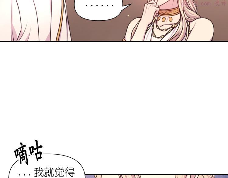 死神恋人的红线漫画,第44话 受伤80图