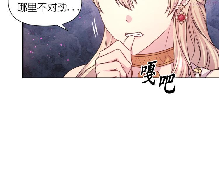 死神恋人的红线漫画,第44话 受伤81图