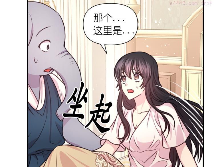 死神恋人的红线漫画,第44话 受伤92图