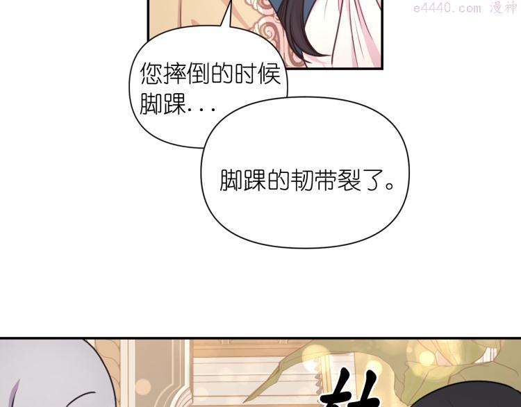 死神恋人的红线漫画,第44话 受伤98图