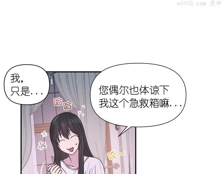 死神恋人的红线漫画,第5话 对不起，我受伤了10图