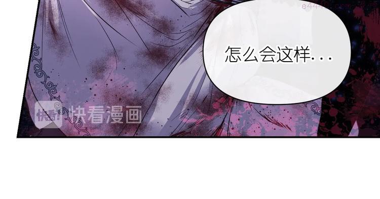 死神恋人的红线漫画,第5话 对不起，我受伤了117图