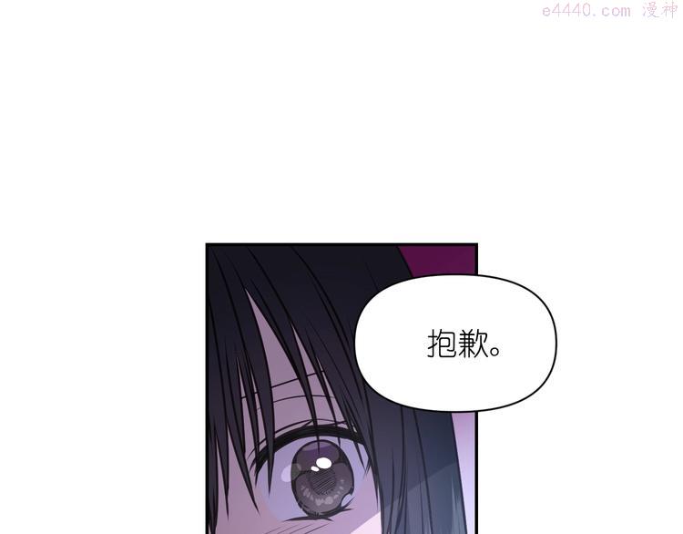 死神恋人的红线漫画,第5话 对不起，我受伤了120图