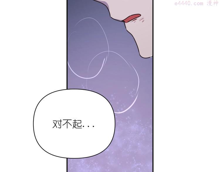 死神恋人的红线漫画,第5话 对不起，我受伤了128图