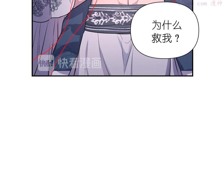 死神恋人的红线漫画,第5话 对不起，我受伤了19图