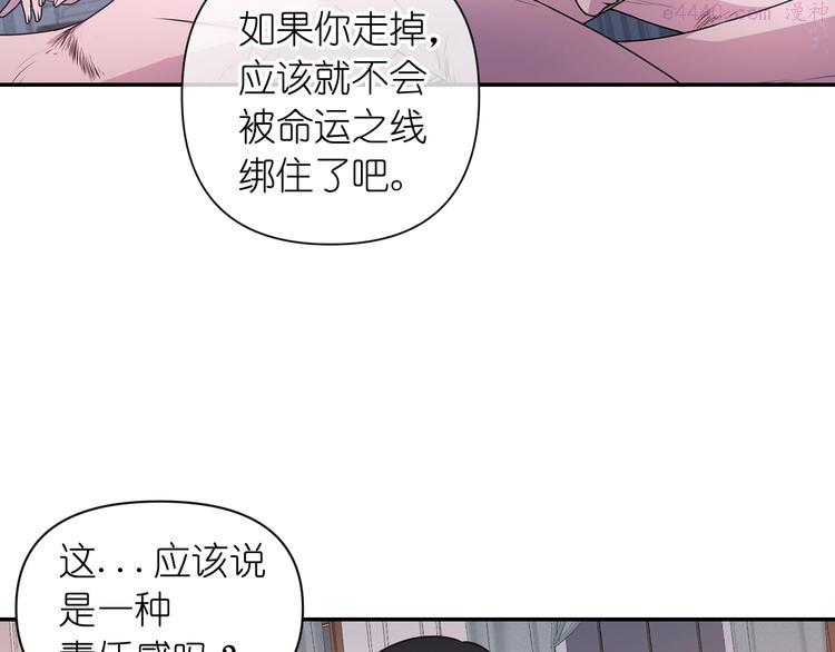 死神恋人的红线漫画,第5话 对不起，我受伤了21图