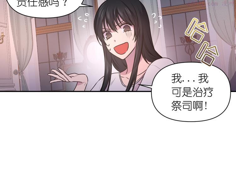 死神恋人的红线漫画,第5话 对不起，我受伤了22图