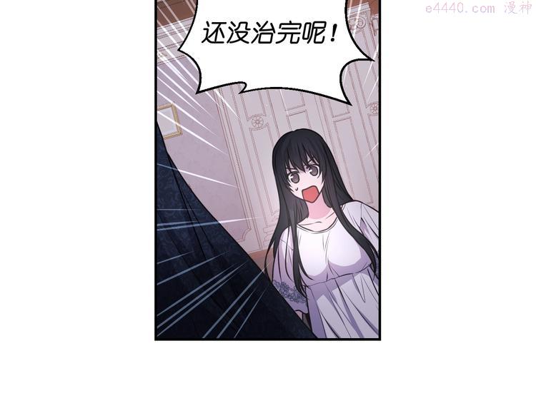 死神恋人的红线漫画,第5话 对不起，我受伤了41图