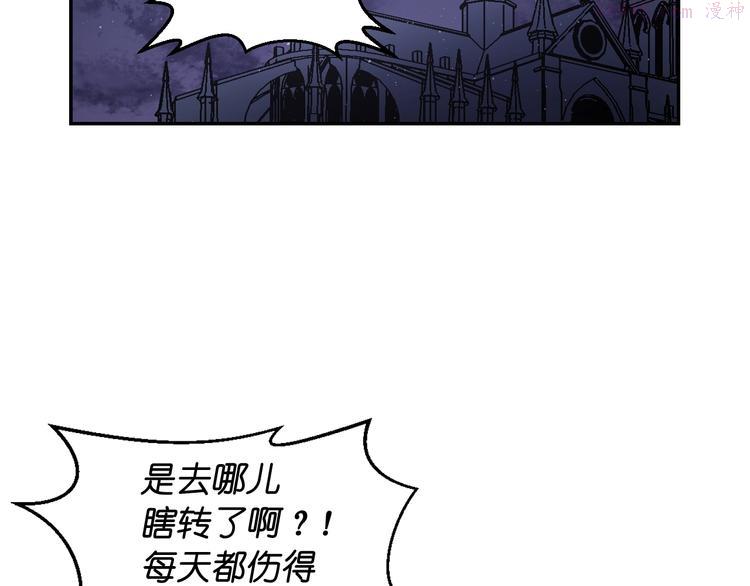 死神恋人的红线漫画,第5话 对不起，我受伤了6图