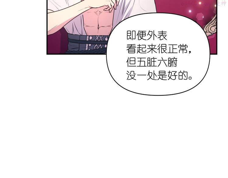 死神恋人的红线漫画,第5话 对不起，我受伤了68图