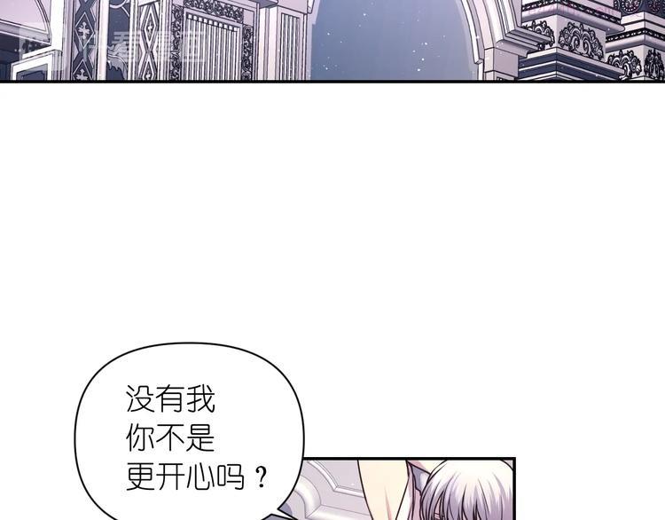 死神恋人的红线漫画,第5话 对不起，我受伤了70图