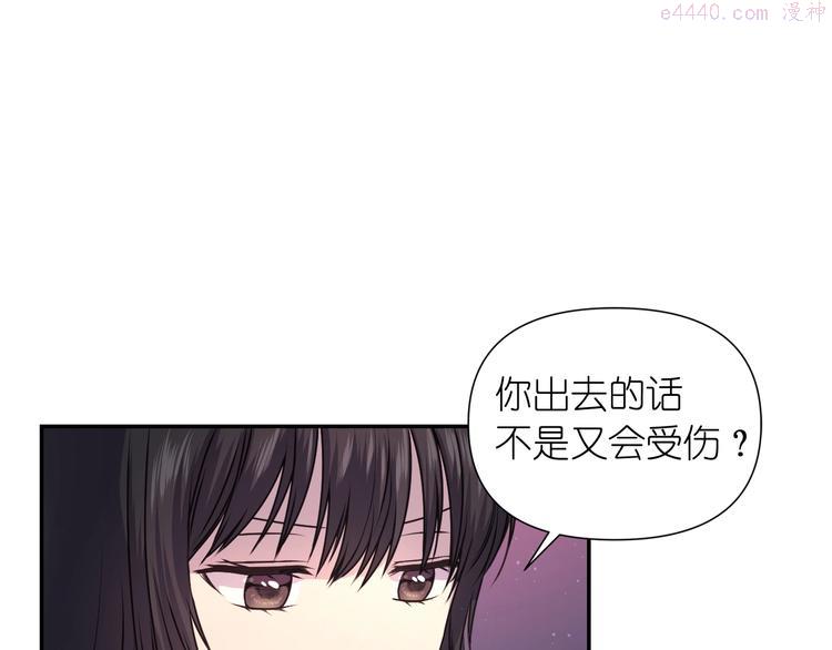 死神恋人的红线漫画,第5话 对不起，我受伤了72图