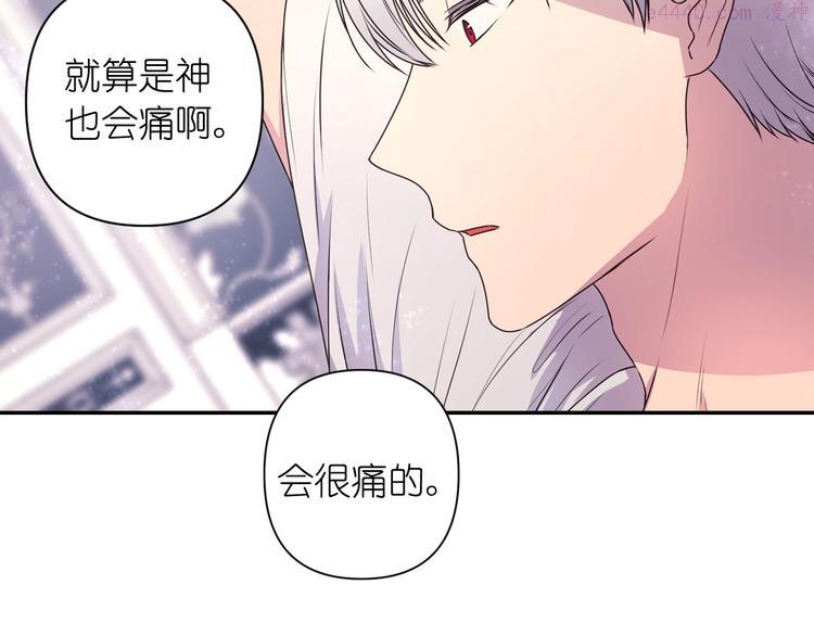 死神恋人的红线漫画,第5话 对不起，我受伤了75图