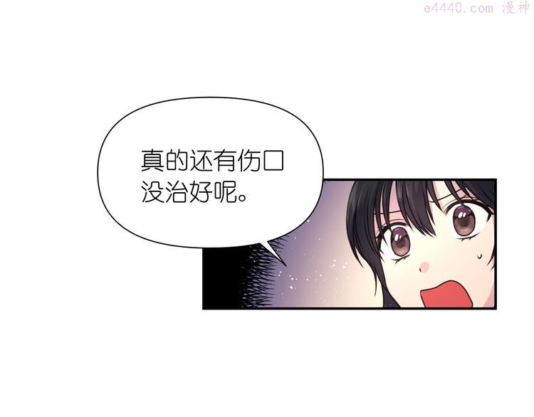 死神恋人的红线漫画,第5话 对不起，我受伤了79图