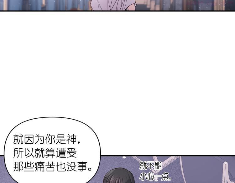 死神恋人的红线漫画,第5话 对不起，我受伤了81图