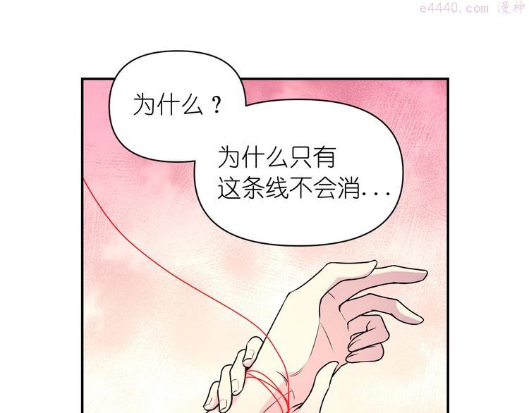 死神恋人的红线漫画,第5话 对不起，我受伤了86图