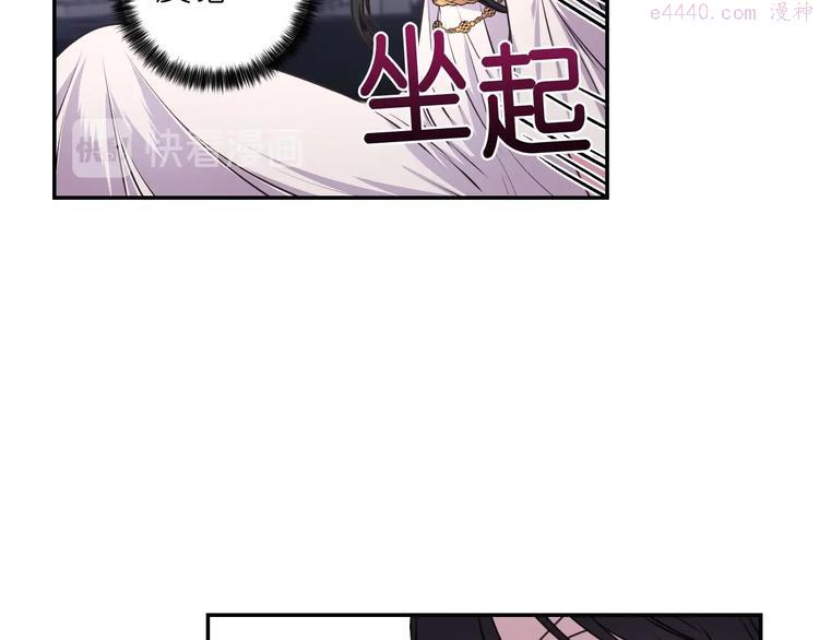 死神恋人的红线漫画,第5话 对不起，我受伤了89图