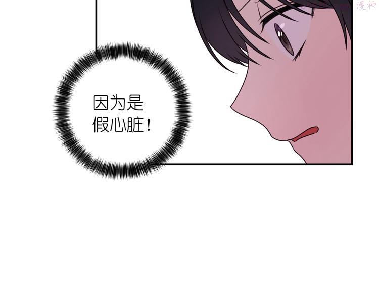 死神恋人的红线漫画,第5话 对不起，我受伤了90图