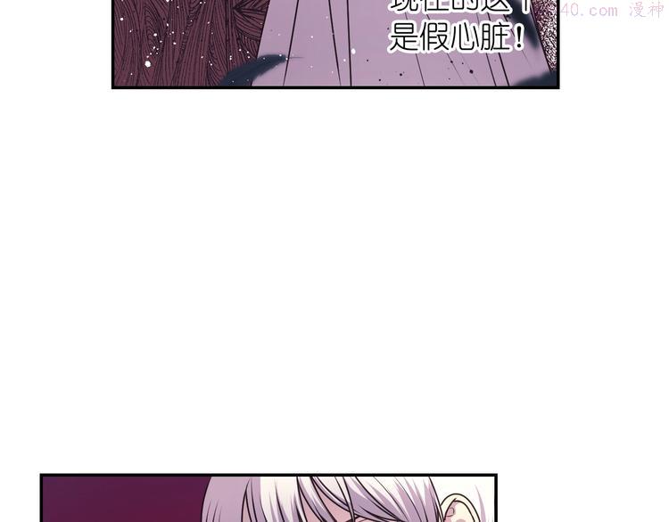 死神恋人的红线漫画,第5话 对不起，我受伤了93图