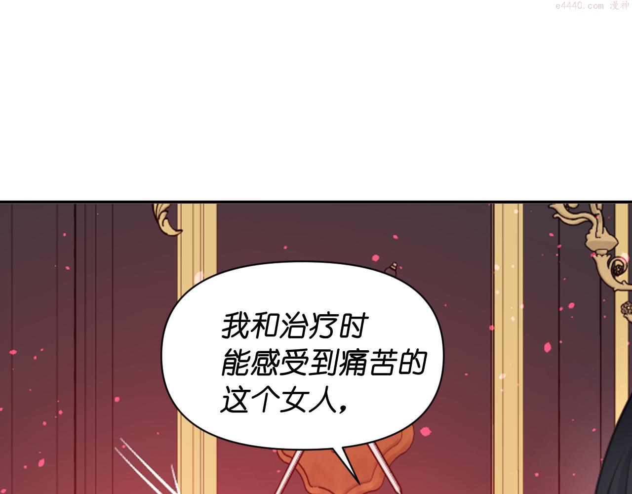 死神恋人的红线漫画,第51话 圣女109图