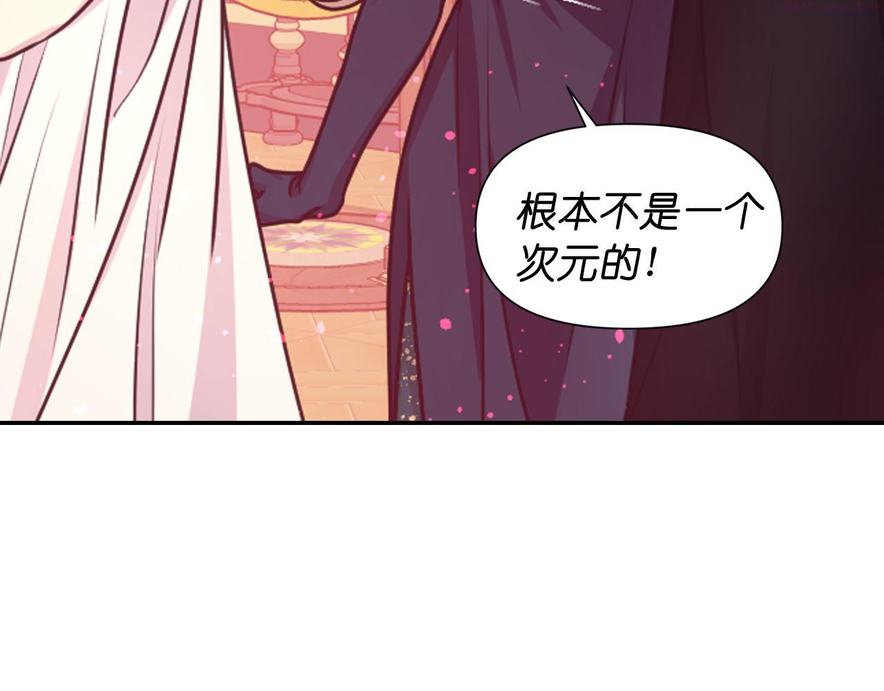 死神恋人的红线漫画,第51话 圣女111图