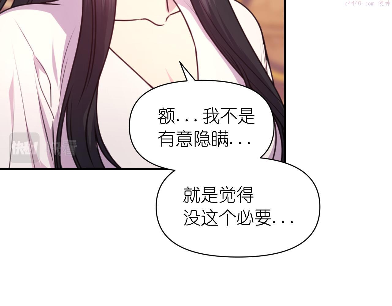 死神恋人的红线漫画,第51话 圣女119图