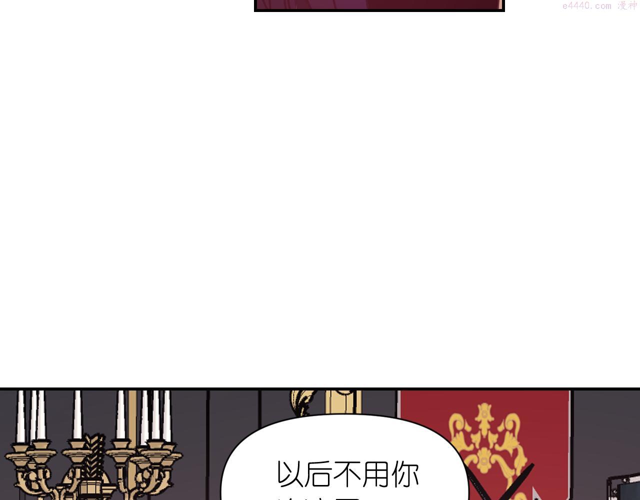 死神恋人的红线漫画,第51话 圣女122图