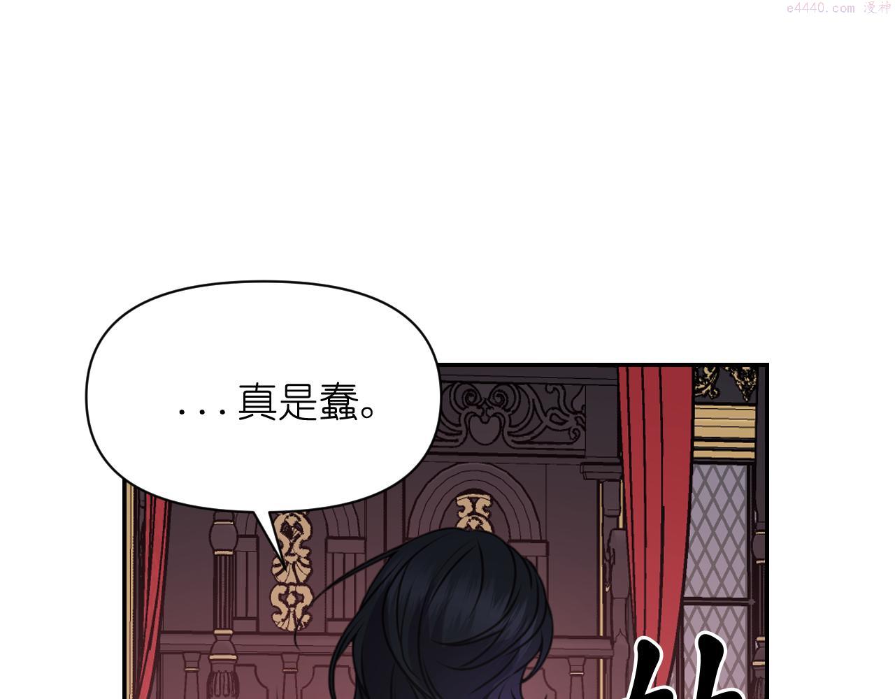 死神恋人的红线漫画,第51话 圣女125图