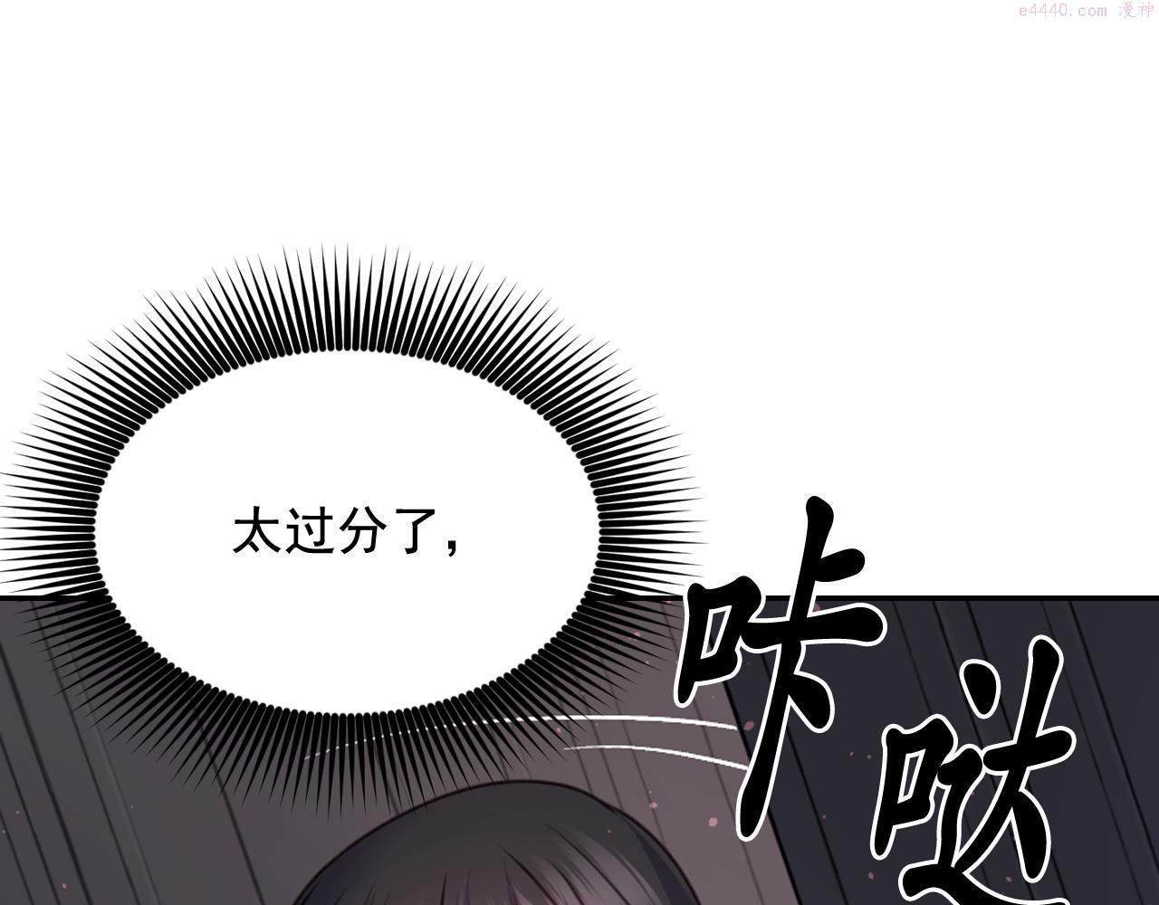 死神恋人的红线漫画,第51话 圣女135图