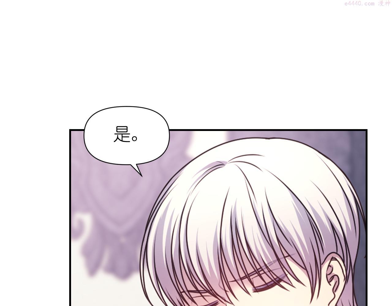 死神恋人的红线漫画,第51话 圣女144图