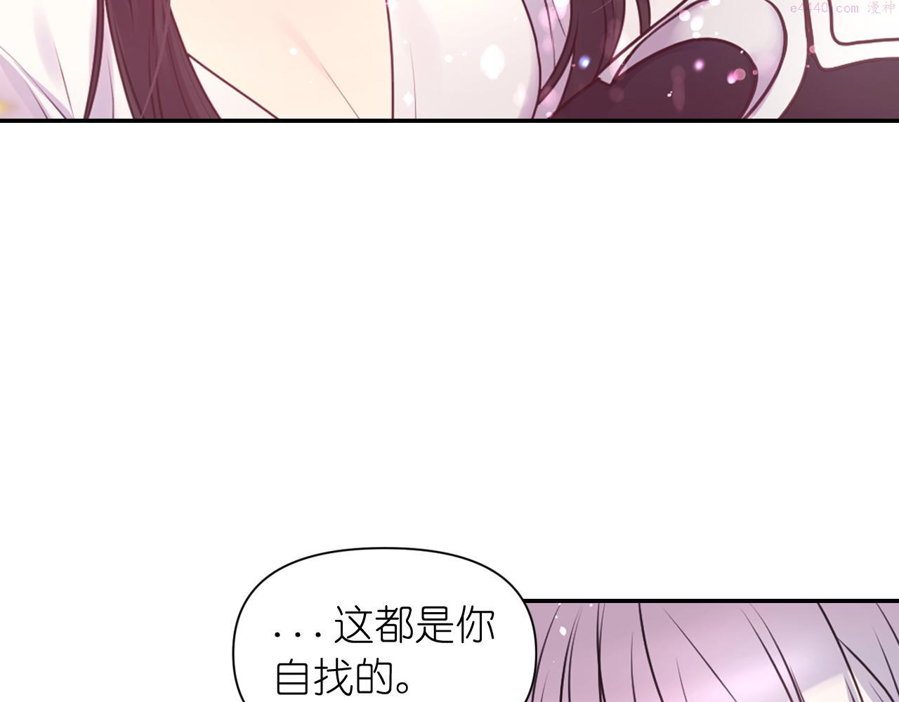 死神恋人的红线漫画,第51话 圣女151图