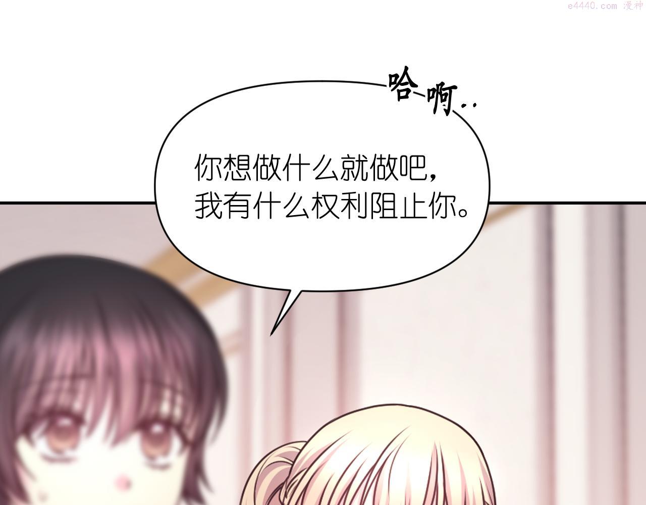 死神恋人的红线漫画,第51话 圣女24图