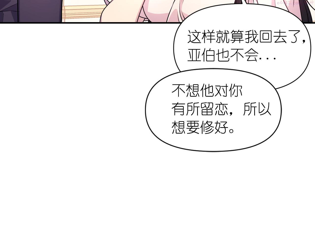 死神恋人的红线漫画,第51话 圣女35图