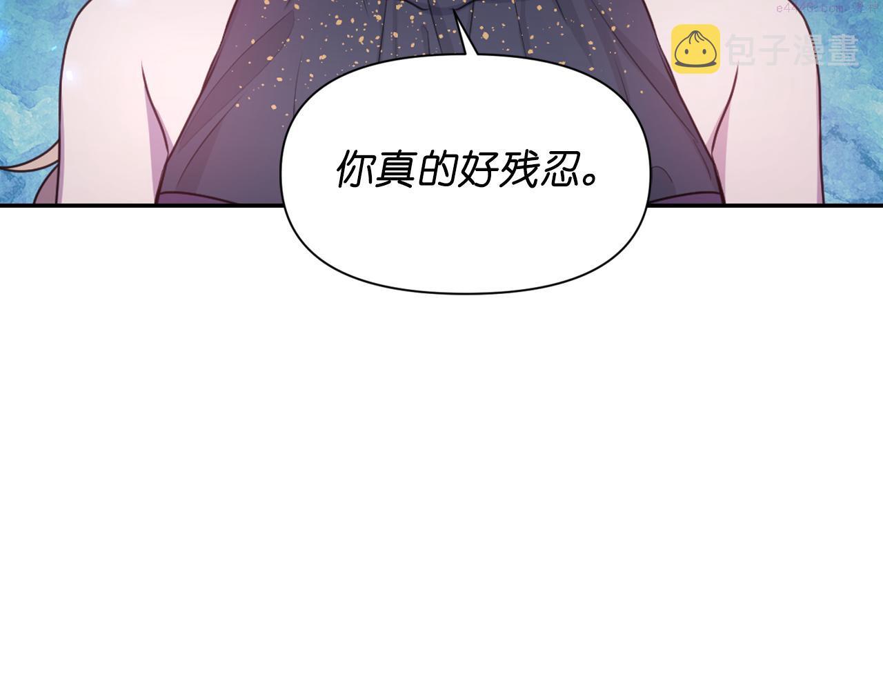 死神恋人的红线漫画,第51话 圣女37图