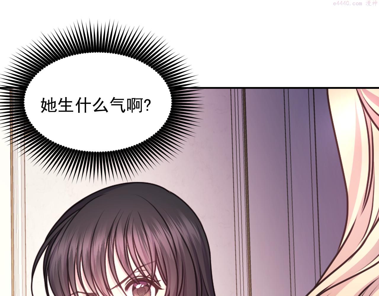 死神恋人的红线漫画,第51话 圣女41图